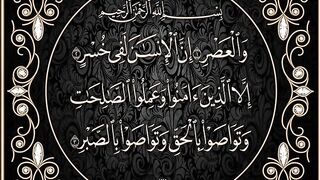 القرآن الكريم