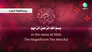 Dua Fatima Zahara