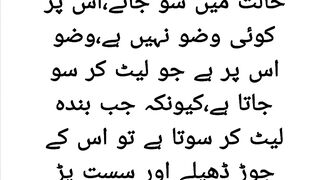 Sajde ki halat me so jane par wazo