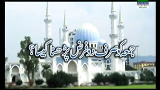 Jumaa ke msail