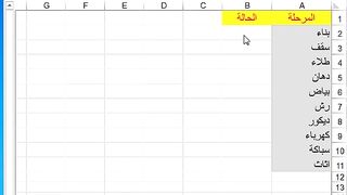 حركة جامدة في الاكسيل لازم تتعلمها ( هدية ) Excel Top
