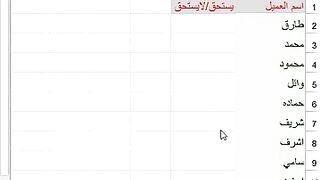 حركة جامدة جدا في الاكسيل True Or False In Excel