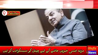 Prime minister Sehbaz sharif nay kursi chor di | new prime minister Kon Hoga | Hafiz News