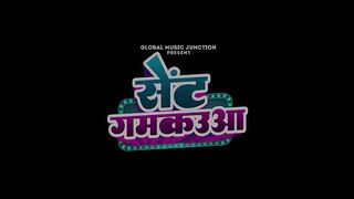 Sent Gamkauwa | New Bhojpuri Song 2024|