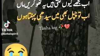 ماں کی شان کے بارے میں
