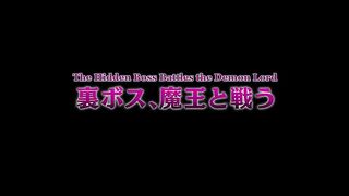 Watch Akuyaku Reijou Level 99 Watashi wa Ura-Boss desu ga Maou dewa Arimasen Episode 12 English Sub