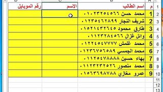 لاول مرة فصل الاسماء عن ارقام الموبايل خدعة جديدة في الاكسيل