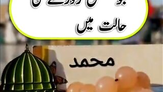 Jo shak Roazy ki halat mein