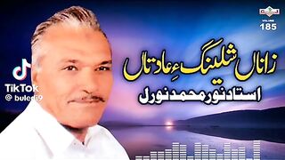 Balochi song