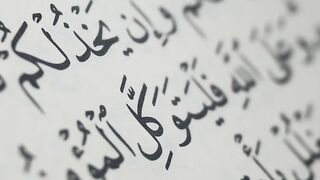 001 Al Fatihah The Opening سورة الفاتحة