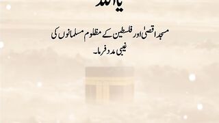Due Muslim