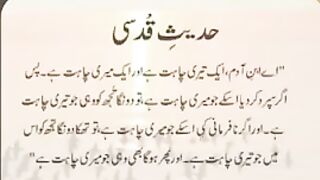 Hadeesay-e-Mubarika
