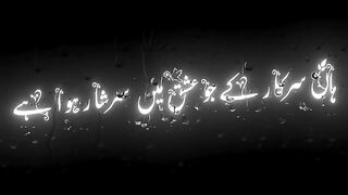 Ya Aqeeda, Ya wazifa hai humara