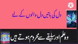 Baat Hamesha Tameez Se.#World in focus #@sarifali1 #SyedAli