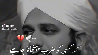 Izzat Rab deta ha best biyan by peer Ajmal Raza qadri