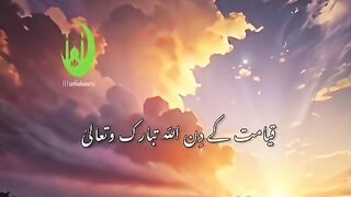 Qimat k din ik gunahgar kese jannat ma jae ga