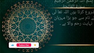 Surah Al-Fatihah