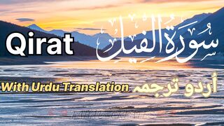 Surah Al Fil Recitation