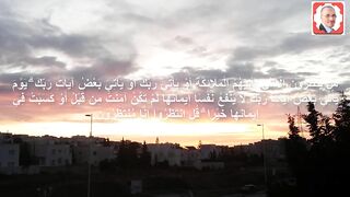 ماتيسر من بعض المساجد وقت الصلاة - هل ينظرون إلا أن يأتيهم الملائكة او ياتي ربك