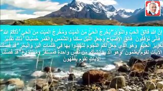 إن الله فالق الحب والنوي I مختارات من الصلاة فى الجوامع