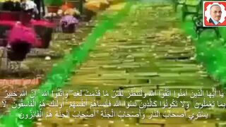 يا أيها الذين آمنوا اتقوا الله ولتنظر نفس ماقدمت لغد واتقوا الله إن الله خبير