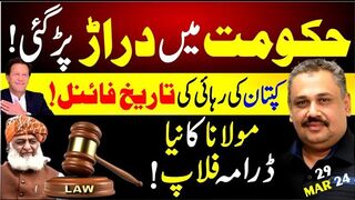 Imran Khan Release Date Final | Rift In Shehbaz Govt | Maulana's New Drama Flop | Rajput Jamil Vlog