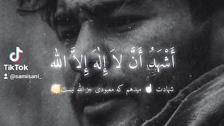 وحد الله