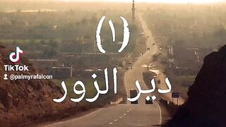 مدينة دير الزور