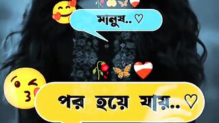নিজের মানুষ পর হয়ে যায়