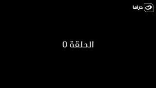 مسلسل المعلم بابا المجال رمضان 2024 - الحلقة الخامسة