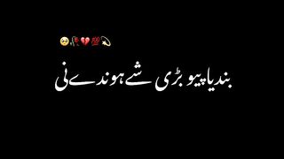 Pain without father????????