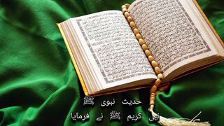 Sahih bukhari Hadees/ Hadees Nabvi SAW