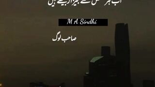 Urdu poetry