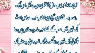 Happy new Year Dua ap sab k liyai