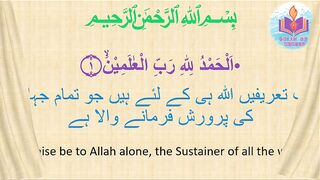 Surat Fateha