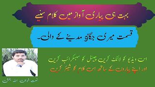 Qismat meri jagao madine de wali