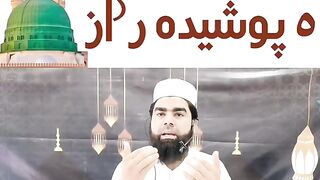 Drood pak ky poshida raaz