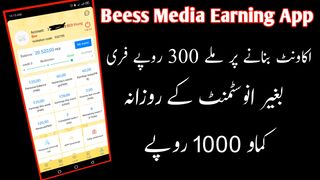 Bees Media Earning App||Ab rozana 500 se 1000 kamao free
