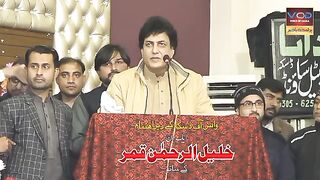 Khalil Ur Rehman Qamar In Daska Part 1