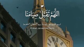 O Allah Accept our Fasts, O Allah Accept our prostration and bowing our