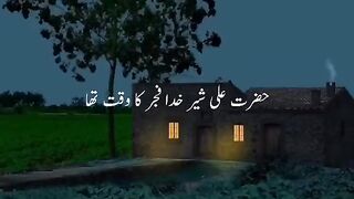 21 Ramadan Hazrat Ali R.A shadat