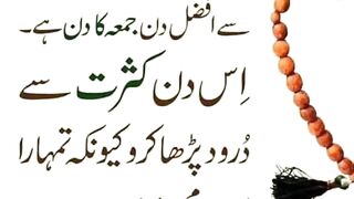Farman E Mustafa Hadees nabvi Saw Hadees Urdu Hadees Sharif Hadees status Farman E Hazrat Muhammad Saw in Urdu