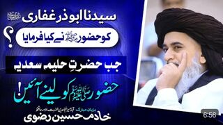 Khadim hussain rizvi poetry | Allama iqbal Urdu poetry | power of | @MuzammilAwan Rizvi