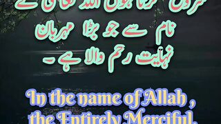 surah alrehman.part 2