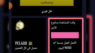 ربح مجاني وسهل جدا 1$يومي