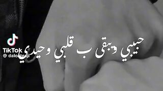 habibi wa galbi Arabic song