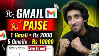 Gmail Banao Pasa kamo , Real Online Earning in Pakistan