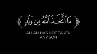 ما اتخذ الله من ولد _ أنس العمادي سورة المؤمنون كرومات قرآن شاشة سوداء