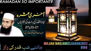 Molana tariqjameel bayn|shabykader ki talash last ashra ramzan