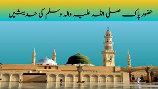 Hadees mubarak